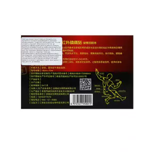 Пластырь Скорпион обезболивающий (8 пластин) Китай