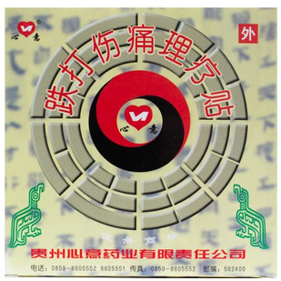 Китайский пластырь от радикулита артроза thumbnail