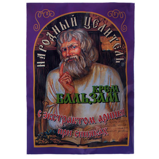 От синяков с экстрактом арники крем-бальзам, 10 гр.