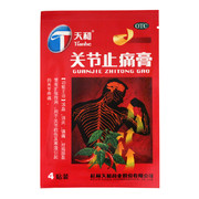 Пластырь Тяньхэ Гуанцзе Чжитун Гао, Перцовый, красный согревающий, противовоспалительный