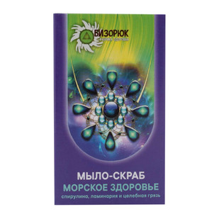 Мыло-скраб (спирулина/ламинария/целебная грязь) 50 гр Бизорюк