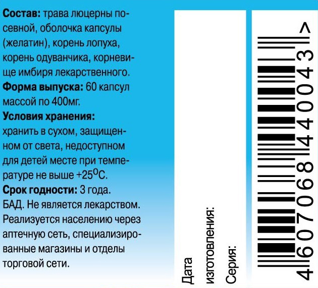 Витанорм Плюс в капсулах -  по цене 550 р,в фитоаптеке “Русские .