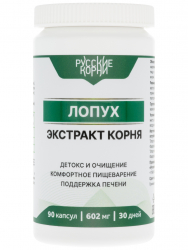 Экстракт корня лопуха 90 капс. * 602 мг.  