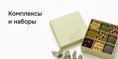 Комплексы и наборы