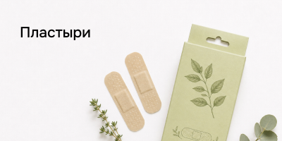 Пластыри